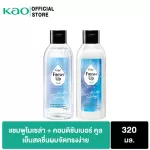 [Double set worth more] Set of Fresh Fresh Apolos, Shampoo and 320 GPR, Set Feather Fresh Up Charm Shampoo and Conditioner 320 ml, hair shampoo