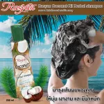 Rasyan Rascan, shampoo, Coconut shampoo, shampoo, shampoo