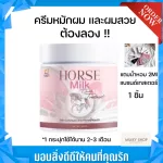 Horse Milk Treatment Oreatment hair cream, Ornate Treatment, Carrin, long hair, 100% color hair, beautiful hair, soft, smooth, size 500ml.