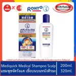 ของแท้100%Rohto Mediquick H Medical Shampoo Scalp แชมพูขจัดรังแค คัน เชื้อรา หนังศีรษะ medi quick