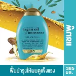 OGX OGX Xerine Wing + Argan Oil of Morocco, 385ml OGX OGX OGX, Wing Wing + Argan Oil of Morocco, 385ml shampoo