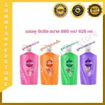 Sunsilk Sunsilk Shampoo, recovery formula, orange hair/shiny hair formula, has a weight of 880 ml.