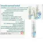 Giffarine Mersecensen, spray to fill moisture. Both before and after makeup or during the day