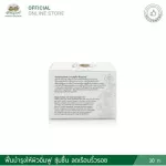 Phak Bia Yai Adultery Overnight Mask 30 grams, Abhaibhubejhr, registration number 10-1-6200009269