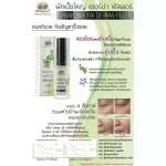 Derma, Philler, Pak Bia Big, Abhaibhubejhr 12 grams. 10-1-6100029496