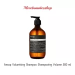 Aesop Volumising Shampoo SHAMPOOING VOLUME 500 ml SPO Sophone Hair Weight and Shine Slo Sls Sls Paraben