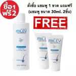 Special hair loss shampoo 1 free 2 Miley Mille Hair Shampoo Shampoo, hair care, dandruff, dry hair, damaged hair, long hair, skin Agency from Korea, ready to deliver !!