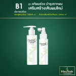[Portable set] B1 series, Havilla shampoo, hair loss 100ml + hair growth 100ml. B1 set, hair loss, hair loss, black hair, chemical -free.