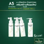 A5 set, tonic 100ml x3 + free !! Hair loss shampoo worth 490 baht