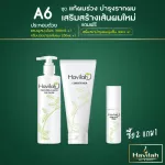 A6 Havilla set, Hair Solving Shampoo 300ml x1 + Herbal conditioner 250 ml x1 free !! Hair spa serum worth 650 baht