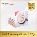 Welpano Pure Natural Translucent Powder