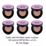 Cathy Doll AA Matt Cover Cushion - Oil control SPF50 PA++ 15 g x 6 ชิ้น  รองพื้นเนื้อแมทแบบคุชชั่น คุมมัน รุ่นใหม่ ขายดี