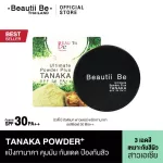 Beauty Beauty Batteries add Tanaka, SPF 30 PA ++ 11 grams, control it from acne! There are 3 shades.