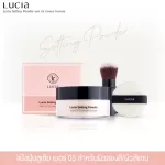 Powder number 01, white skin, Lucia Setting Powder with Oil Control Formula