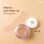 Giffarine Giffarine Light Make-up Foundation Make the skin smooth Waterproof, sweat, 14 g 12801-12803 12810