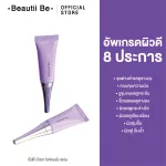 Beauty Beatii Beautii Be Hya Whitening Serum 6G Solve 8 skin problems, full skin