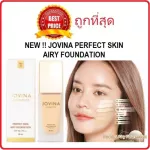 Divide the new foundation from Khun Cheek Jovina Perfect Skin Airy Foundation.