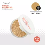 Butae'oil Control Loose Powder, a powder, controls oil, weight 20 grams