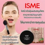 ISME IS has a powder mixed with herbs.