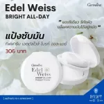Facial powder, oily, retouch, dough, translucent powder, compact powder, puff, oil control on the face. Giffarine Edelweiss Bright All-Day Pressted