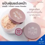 Special innovation powder from Japan, light texture, soft, smooth, suitable for all skin type Loose Powder