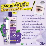 Meiji Butter Flyplash and Brown Serum