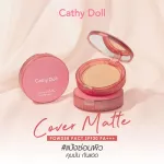1 pack of 3 pieces Cathy Doll Croup Matte Powder Pack SPF 30 PA +++ 4.5g 02 Light Beige Skin
