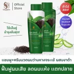 Sopa, the puzzling set+hair conditioner, black aloe vera, reduce the end of the end of 250 ml | Sabunnga Herbal Aloe Vera & Black Sesame Shampoo & Conditioner Set