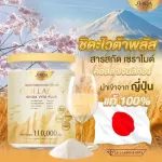 Create collagen for the skin before sagging. Golden Collagen Shida Chida Vita Plus Collagen from golden rice