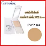 Eddal Wes Whitening Compact Fowl SPF30 PA ++