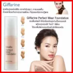 Giffarine, Giffarine Perfect Wear Foundation