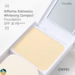 Powder foundation for all skin types Smooth texture Concealed smoothly, long -lasting, Giffarine, Eddal Weir, Whitening Compact
