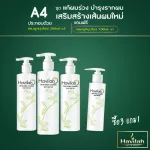 A4 set, Havilla, shampoo, hair loss, 300ml x3, free shampoo, hair loss 100ml, worth 490 baht