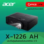 ACER โปรเจคเตอร์ XGA 4000 ANSI รุ่น X1226AH - ประกันศูนย์ไทย 3 ปี  by Office Link