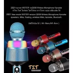 2021รุ่นล่าสุด WSTER รุ่นQ008 Wirless Microphone Karaoke ลำโพง ไมค์ ไมค์ลอย ไมค์ไร้สาย คาราโอเกะ บลูทูธ เปลี่ยนเสียงได้มี4สีให้เลือกได้