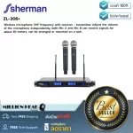 Sherman : ZL-306+ by Millionhead (ไมโครโฟนไร้สาย ความถี่ VHF พร้อมชุดรับ-ส่งสัญญาณ ปรับระดับความดังของเสียงไมโครโฟนแยกอิสระ รับส่งสัญญาณได้ 30 เมตร)