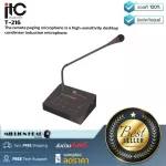 ITC audio : T-216 by Millionhead (ไมค์คอนโซลขยายเสียง ผู้ใช้สามารถกดปุ่มเลือกโซนในการกระจายเสียง ก้านไมโครโฟนโค้งงอและถอดเก็บได้ ระดับเสียง10ระดับ)