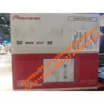 PIONEERเครื่องเล่นแผ่นดีวีดีDV2242เล่นแผ่นCD+VCD+DVD+MP3+USBทุกแผ่นALL FORMATอ่านแผ่นก็อปได้AV/COAXIALเสียงDOLBYSURROUNDสินค้าเครื่องใหม่ไปตัดเงินสดมา