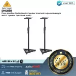 BEHRINGER: SM5001 (PAIR/Double) By Millionhead (Local speaker stand, up to 10 inches)