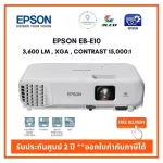 โปรเจคเตอร์ Epson EB-E10 3,600lm. / XGA  ประกันศูนย์ 2 ปี ออกใบกำกับภาษีได้