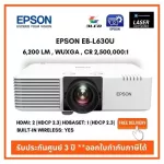 EPSON EB-L630U Laser 6200 LM. / WUXGA 3-year insurance center Free delivery nationwide Issue