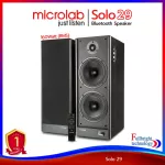 Microlab Solo 29 Bluetooth Speaker 2.1 CH. (160 Watt) Home Theater System 2.0 System supports 1 year Thai warranty.