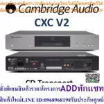 Cambridge Audio CXC V2 CD Transport Gray