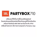 JBL PARTYBOX 710 Party speaker