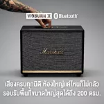 Marshall ลำโพงบลูทูธ - WOBURN II BLUETOOTH BLACK