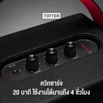 Marshall ลำโพงบลูทูธ - Marshall Tufton