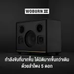 [ New Arrival ] Marshall ลำโพงบลูทูธ - WOBURN III BLUETOOTH Cream