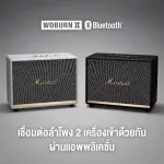 Marshall ลำโพงบลูทูธ - WOBURN II BLUETOOTH BROWN
