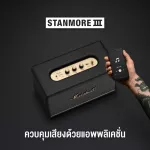 [ New Arrival ] Marshall ลำโพงบลูทูธ - Marshall Stanmore III Bluetooth Cream