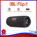 JBL Flip 6 Portable Bluetooth Speaker ลำโพงบลูทูธสำหรับพกพา มาตรฐานกันน้ำกันฝุ่น IP67 รับประกันศูนย์ไทย 1 ปี